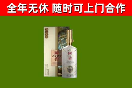 西沙回收国窖1573价格