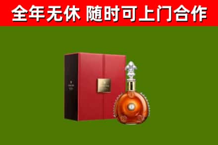 西沙回收路易十三