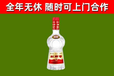 西沙烟酒回收剑南春水晶剑2.jpg