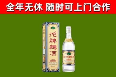 西沙烟酒回收80沱牌曲酒2.jpg