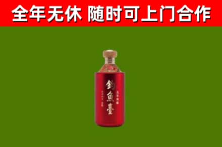 西沙烟酒回收钓鱼台.jpg
