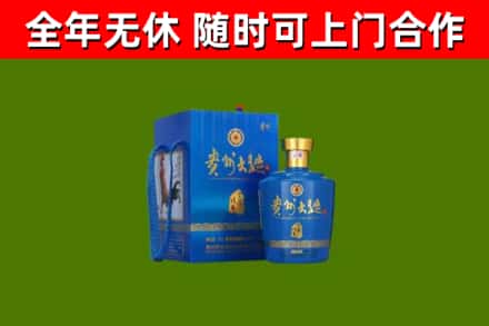 西沙回收贵州大曲