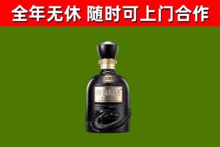 西沙回收古井贡酒
