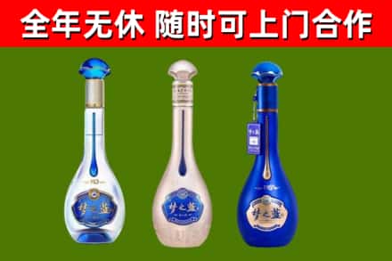 西沙回收梦之蓝