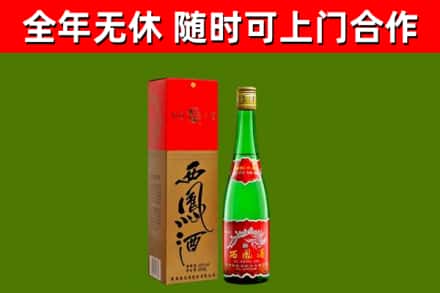 西沙回收西凤酒