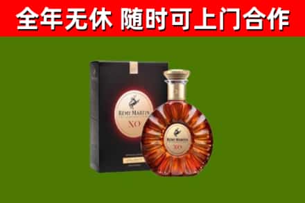 西沙回收人头马洋酒